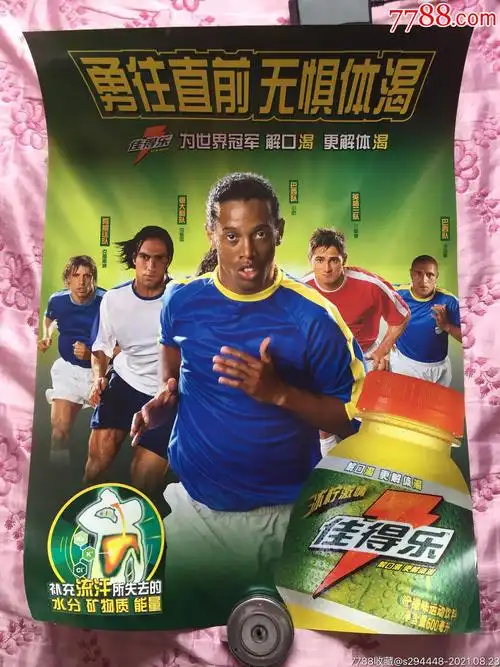 国内足球事